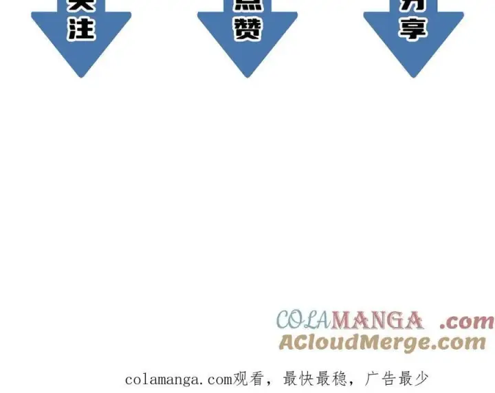 《SSS级超越常理的圣骑士》第64话 光耀圣剑图161
