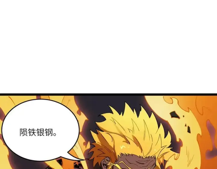 《SSS级超越常理的圣骑士》第64话 光耀圣剑图22