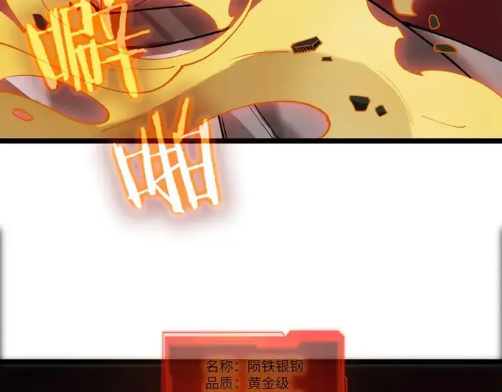 《SSS级超越常理的圣骑士》第64话 光耀圣剑图24