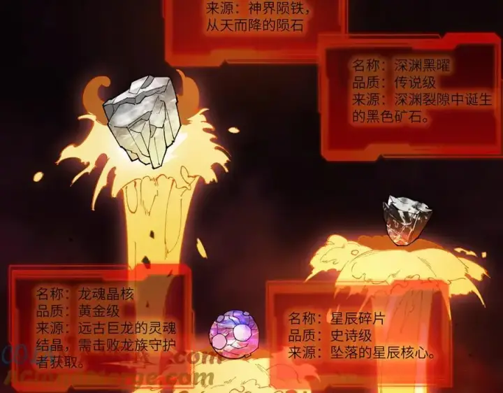 《SSS级超越常理的圣骑士》第64话 光耀圣剑图25