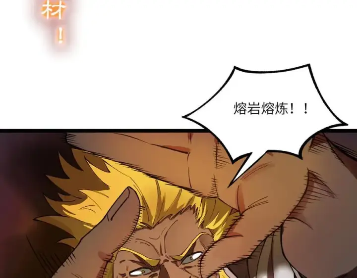 《SSS级超越常理的圣骑士》第64话 光耀圣剑图30