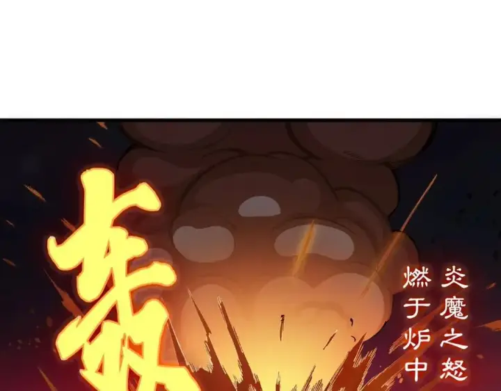 《SSS级超越常理的圣骑士》第64话 光耀圣剑图32