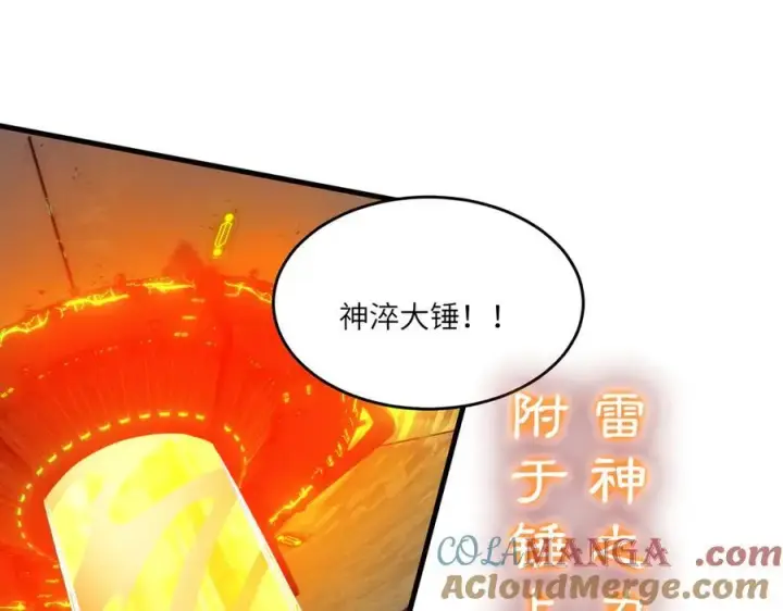 《SSS级超越常理的圣骑士》第64话 光耀圣剑图37