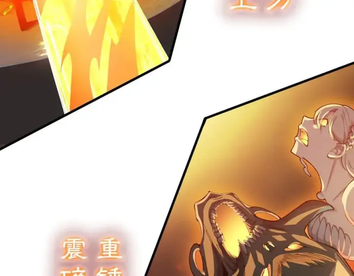 《SSS级超越常理的圣骑士》第64话 光耀圣剑图38