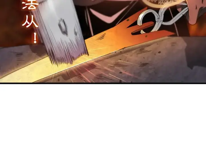 《SSS级超越常理的圣骑士》第64话 光耀圣剑图48