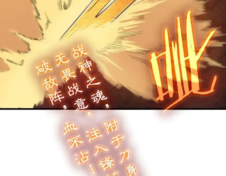 《SSS级超越常理的圣骑士》第64话 光耀圣剑图50