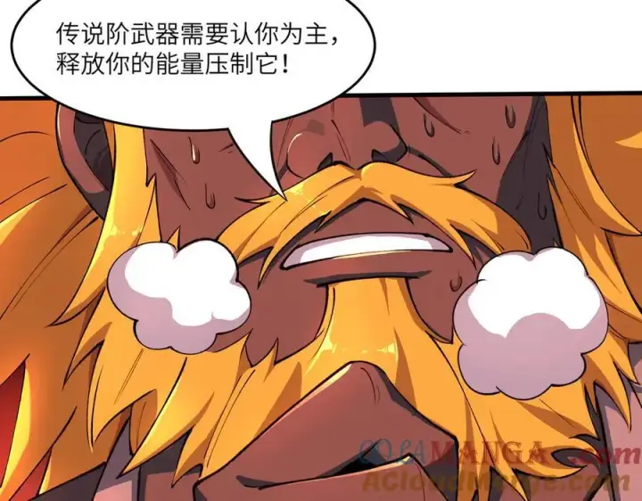 《SSS级超越常理的圣骑士》第64话 光耀圣剑图69