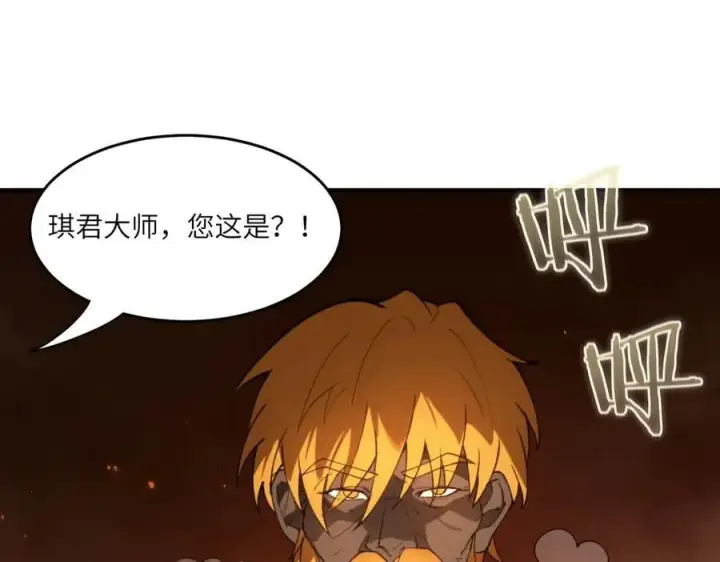 《SSS级超越常理的圣骑士》第64话 光耀圣剑图84