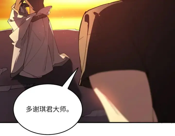 《SSS级超越常理的圣骑士》第64话 光耀圣剑图91