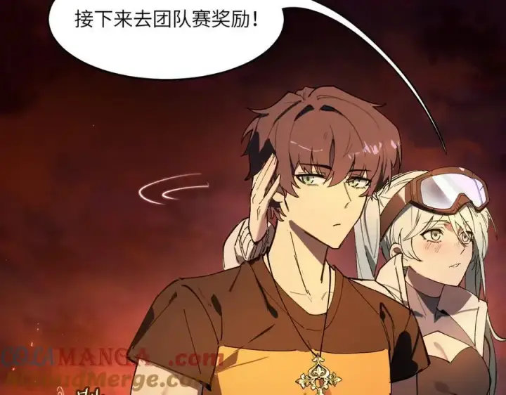 《SSS级超越常理的圣骑士》第64话 光耀圣剑图93