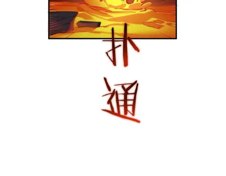 《SSS级超越常理的圣骑士》第64话 光耀圣剑图95