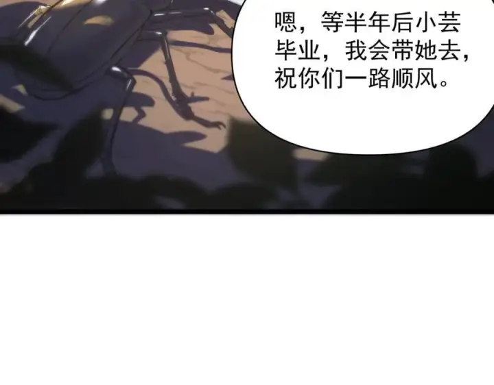 《SSS级超越常理的圣骑士》第65话 天才王浩图10