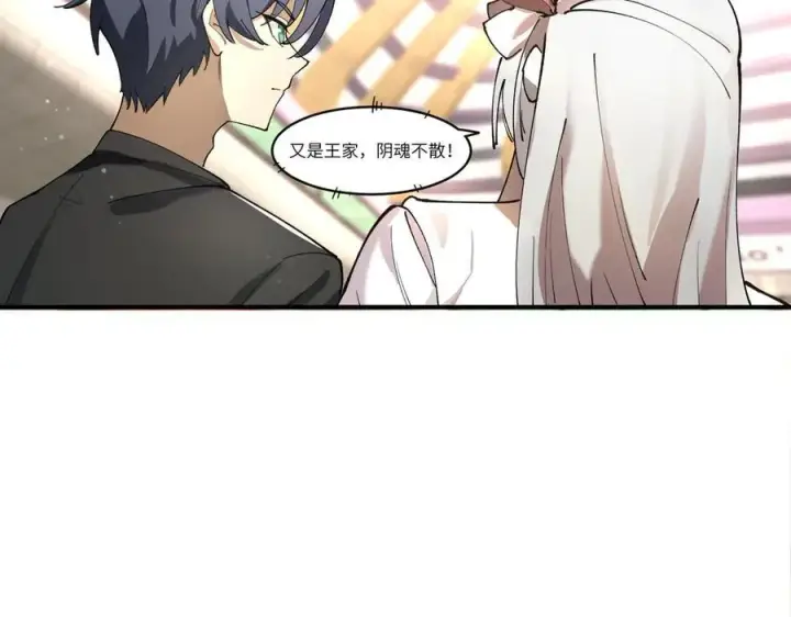 《SSS级超越常理的圣骑士》第65话 天才王浩图100