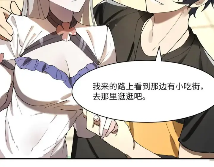 《SSS级超越常理的圣骑士》第65话 天才王浩图102