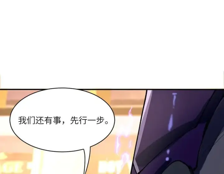 《SSS级超越常理的圣骑士》第65话 天才王浩图103