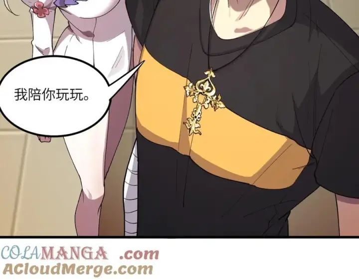 《SSS级超越常理的圣骑士》第65话 天才王浩图117