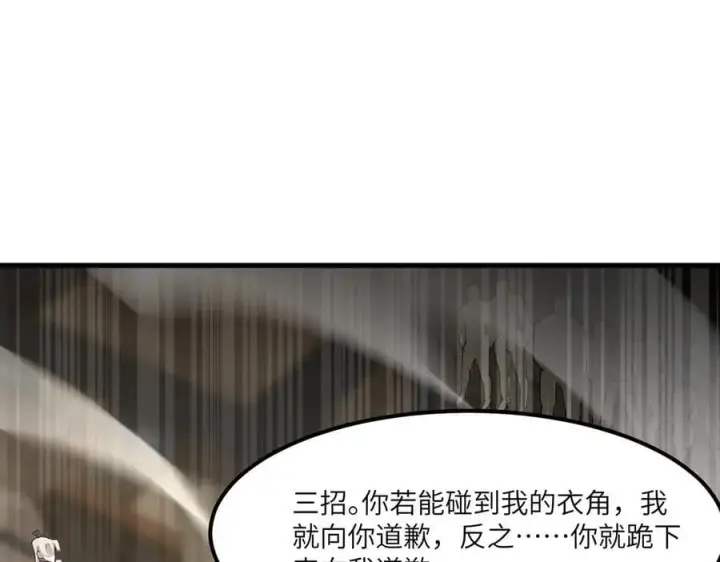《SSS级超越常理的圣骑士》第65话 天才王浩图118