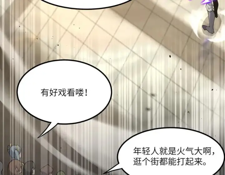 《SSS级超越常理的圣骑士》第65话 天才王浩图120