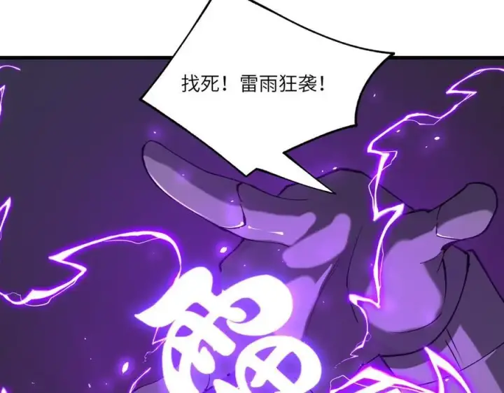 《SSS级超越常理的圣骑士》第65话 天才王浩图124