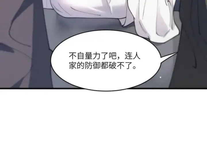 《SSS级超越常理的圣骑士》第65话 天才王浩图134
