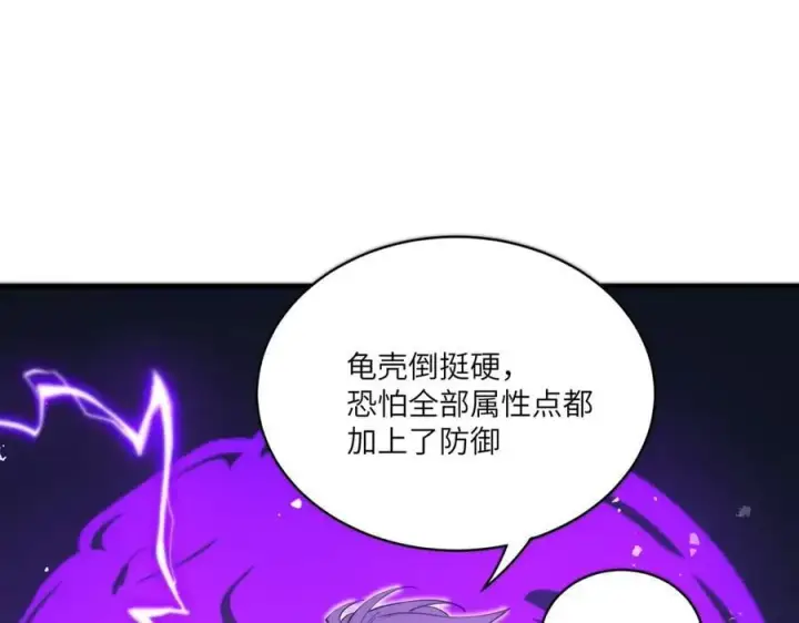 《SSS级超越常理的圣骑士》第65话 天才王浩图135