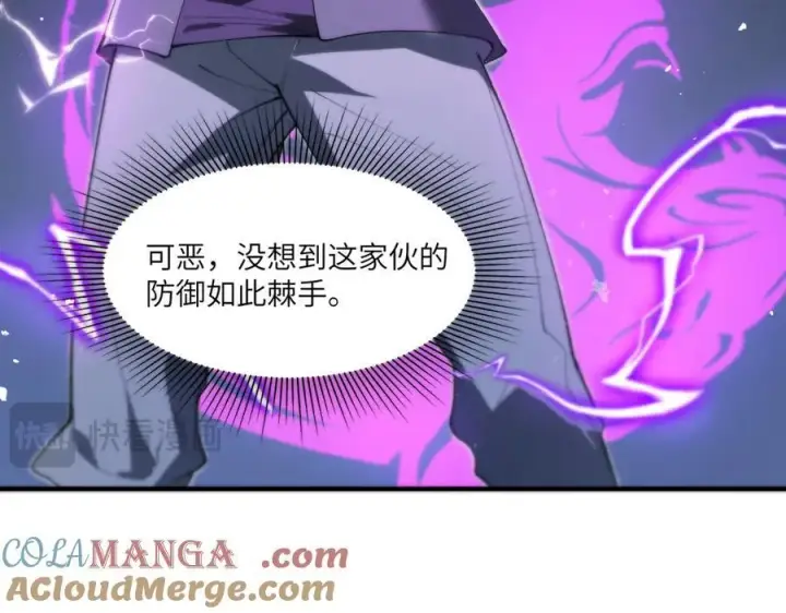 《SSS级超越常理的圣骑士》第65话 天才王浩图137