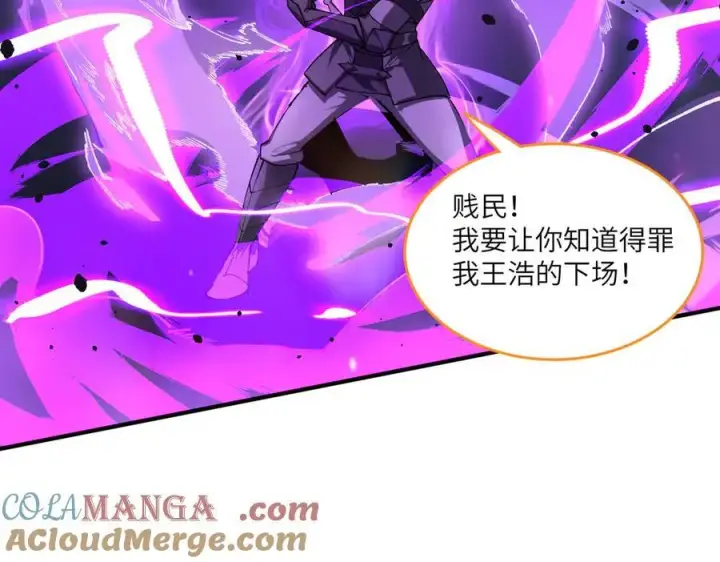 《SSS级超越常理的圣骑士》第65话 天才王浩图141