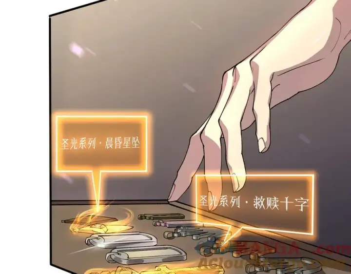 《SSS级超越常理的圣骑士》第65话 天才王浩图145