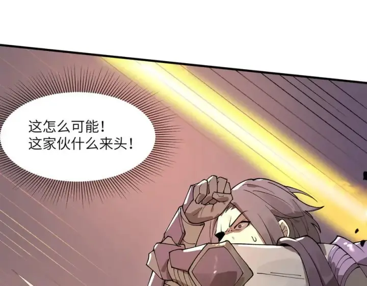 《SSS级超越常理的圣骑士》第65话 天才王浩图152