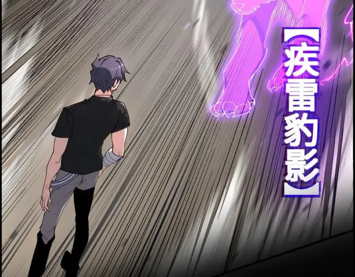 《SSS级超越常理的圣骑士》第65话 天才王浩图163
