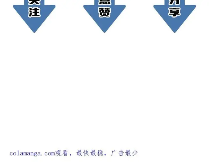 《SSS级超越常理的圣骑士》第65话 天才王浩图170