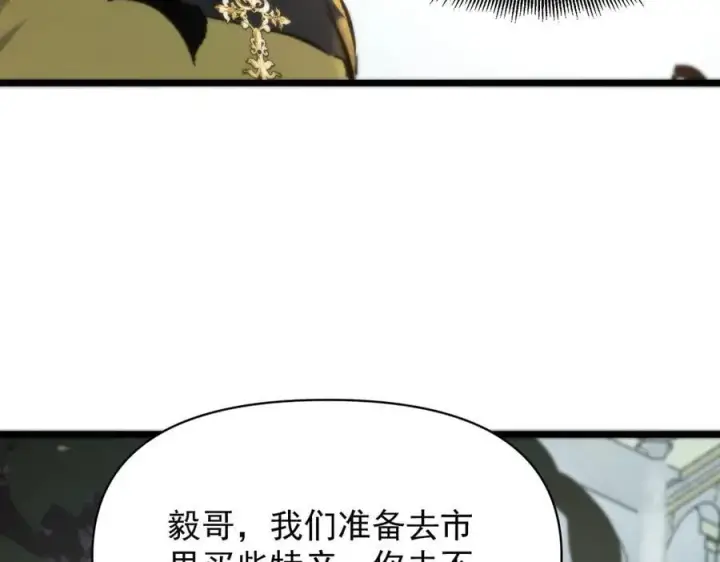 《SSS级超越常理的圣骑士》第65话 天才王浩图19