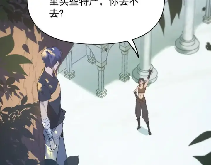 《SSS级超越常理的圣骑士》第65话 天才王浩图20