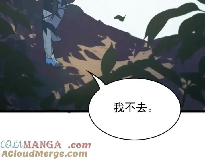 《SSS级超越常理的圣骑士》第65话 天才王浩图21