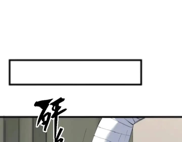 《SSS级超越常理的圣骑士》第65话 天才王浩图23