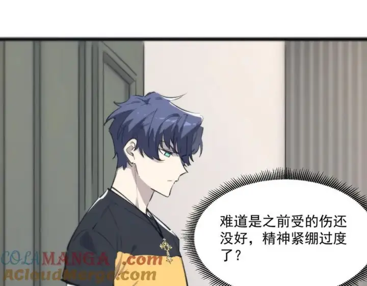《SSS级超越常理的圣骑士》第65话 天才王浩图25