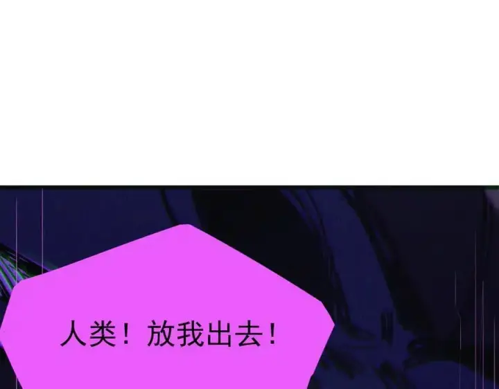 《SSS级超越常理的圣骑士》第65话 天才王浩图27