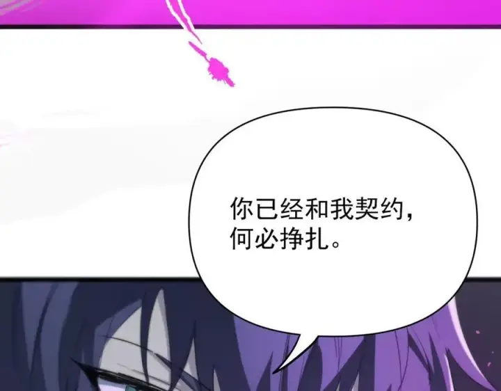 《SSS级超越常理的圣骑士》第65话 天才王浩图35