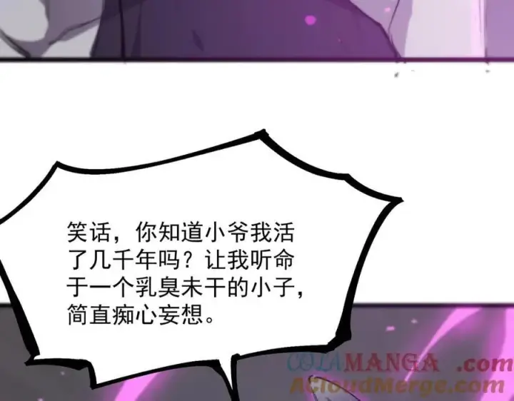 《SSS级超越常理的圣骑士》第65话 天才王浩图37