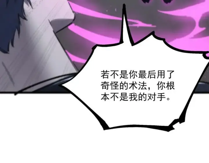 《SSS级超越常理的圣骑士》第65话 天才王浩图39