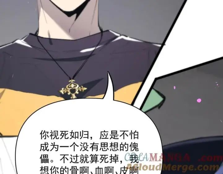 《SSS级超越常理的圣骑士》第65话 天才王浩图45