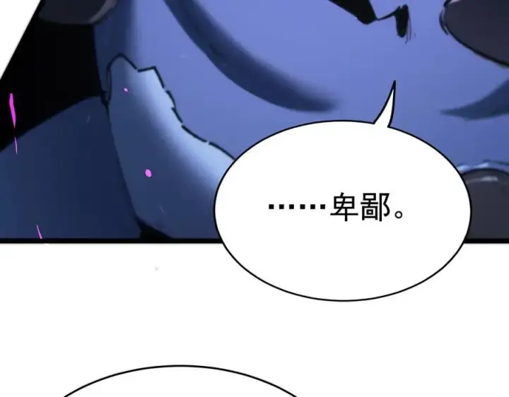 《SSS级超越常理的圣骑士》第65话 天才王浩图47