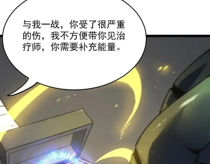 《SSS级超越常理的圣骑士》第65话 天才王浩图48