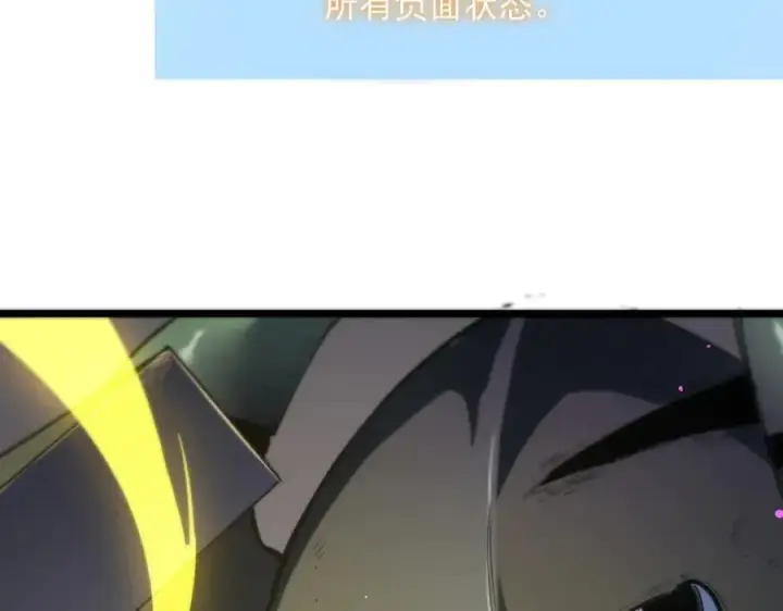 《SSS级超越常理的圣骑士》第65话 天才王浩图50