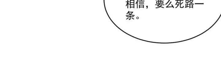 《SSS级超越常理的圣骑士》第65话 天才王浩图56