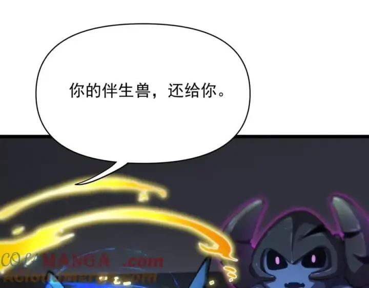 《SSS级超越常理的圣骑士》第65话 天才王浩图57