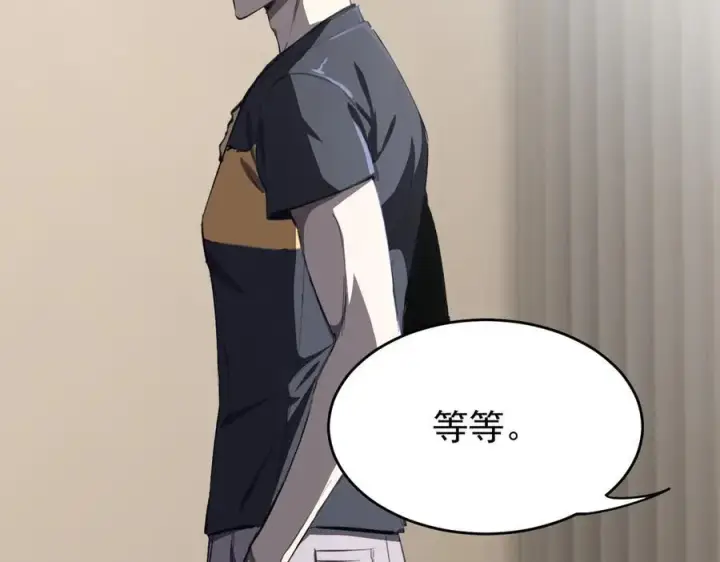 《SSS级超越常理的圣骑士》第65话 天才王浩图62