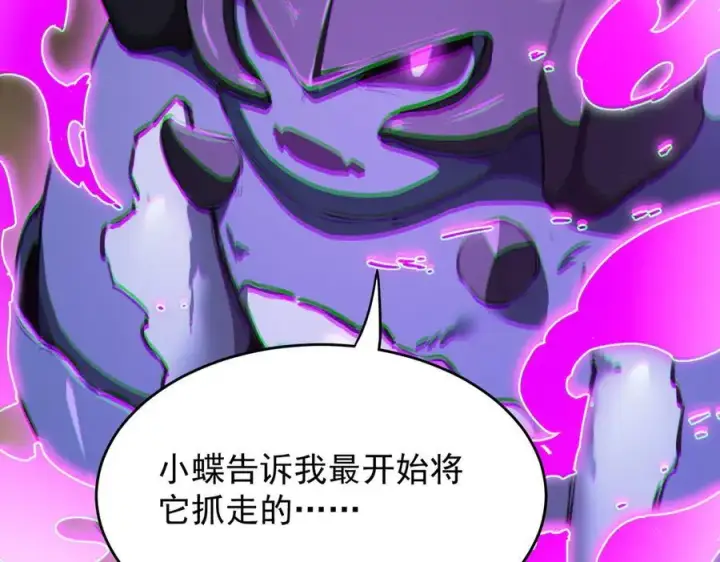 《SSS级超越常理的圣骑士》第65话 天才王浩图67