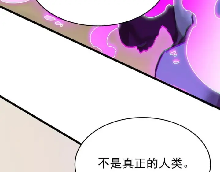 《SSS级超越常理的圣骑士》第65话 天才王浩图68