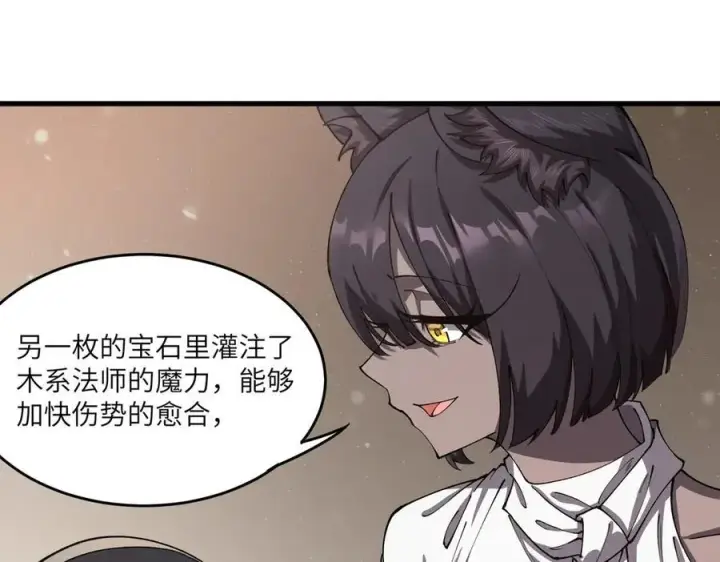 《SSS级超越常理的圣骑士》第65话 天才王浩图79